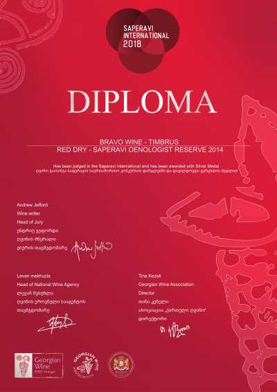 Saperavi International Saperavi 2014-1