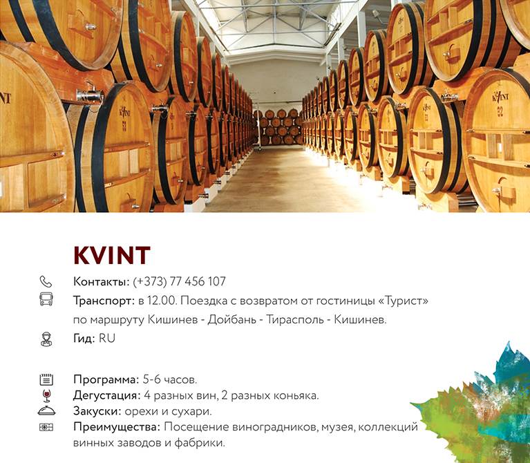 kvint-ru2